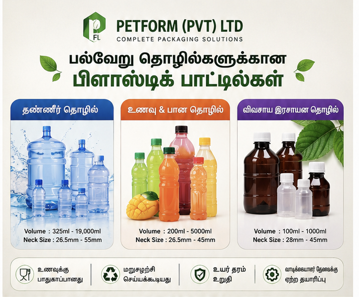PETFORM (PVT) LTD