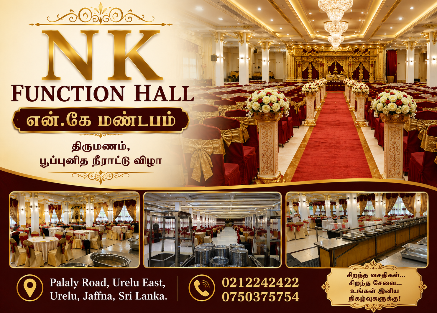 NK Function Hall என்.கே மண்டபம்