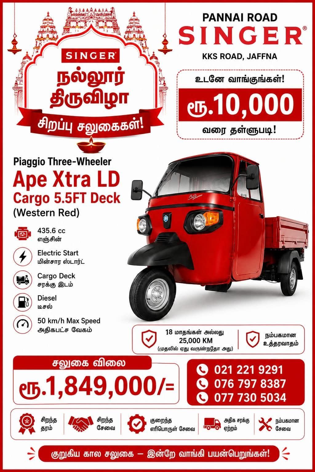 Singer Panai Branch